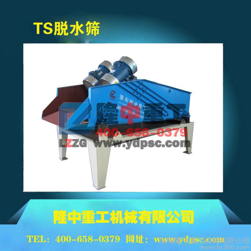TS脫水篩
